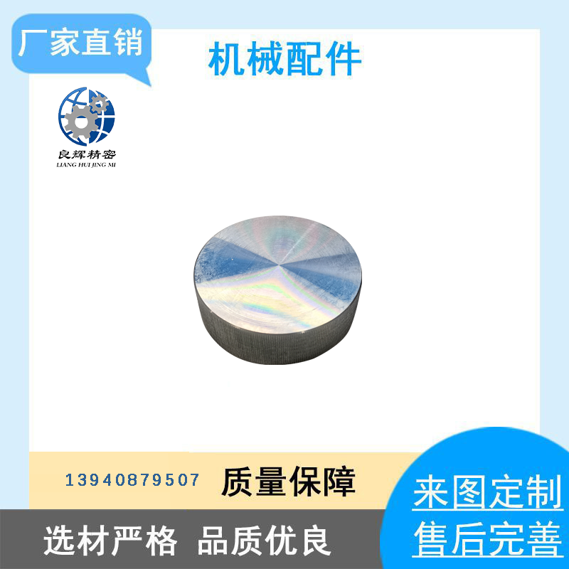 大连细密零部件加工