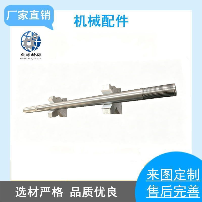 化工泵轴